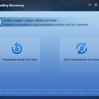 AOMEI OneKey Recovery RUS