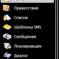 PhonePilot v2.52 RUS