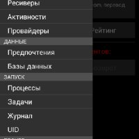 My Android Tools Pro v 1.2.6.5 MOD