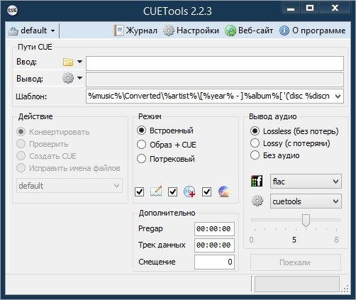 CUETools 2.2.3 Portable