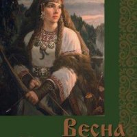 Лора Вайс.Весна