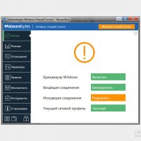 Windows Firewall Control 6.12.0.0 (Repack & Portable)