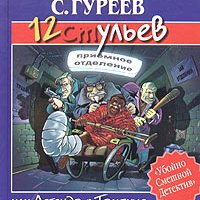 Тихомиров. 12 ульев или легенда о Тампуке