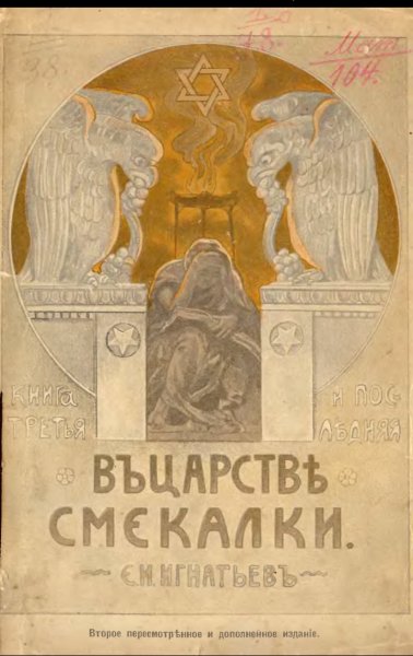 В царстве смекалки, 1915