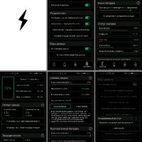 BatteryOne 1.3.61 Premium