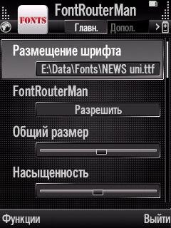 FontRouterManRC3FP2v1.06-FontRouterLTv2.08RU