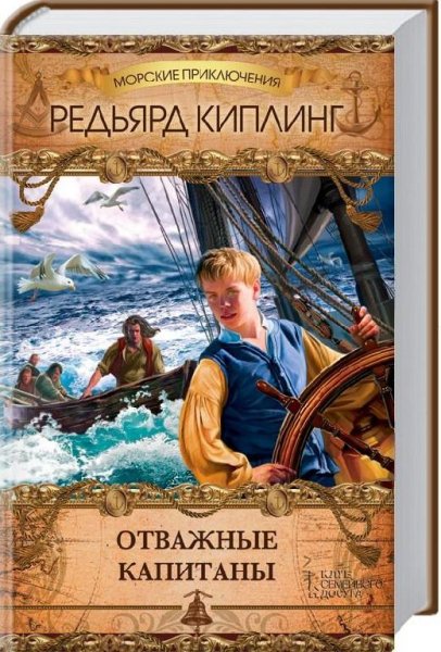 Редьярд Джозеф Киплинг (72 книги)