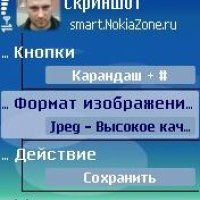 Скриншотер