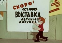 Сказка про чужие краски