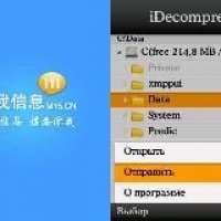 iDecompress-