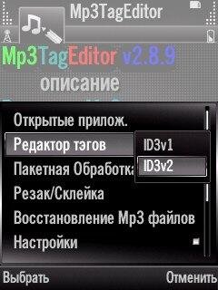 Mp3TagEditor v2.8.9