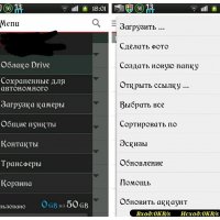 MEGA v2 v2.0.7 RUS