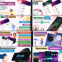 Мои часы 7.4.9 Premium