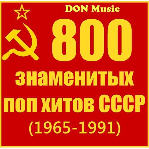 Оркестр Госкино СССР - Утро 1977