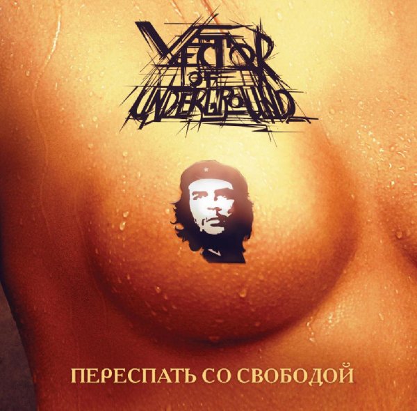 Vector Of Underground - Витрины чувств