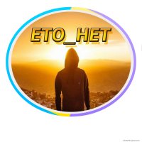 ETO HET