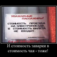 И-стоимость-заварки-в-стоимость-чая-тоже