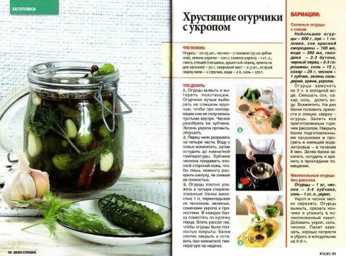 Хрустящие огурчики с укропом