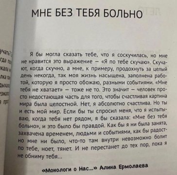 Мне без тебя больно