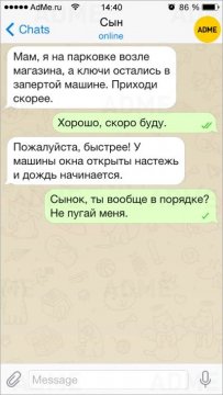 10+ СМС от детей, которые вовсю отрываются на каникулах